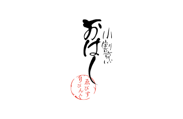 小割烹おはし　ゑびすりびんぐ