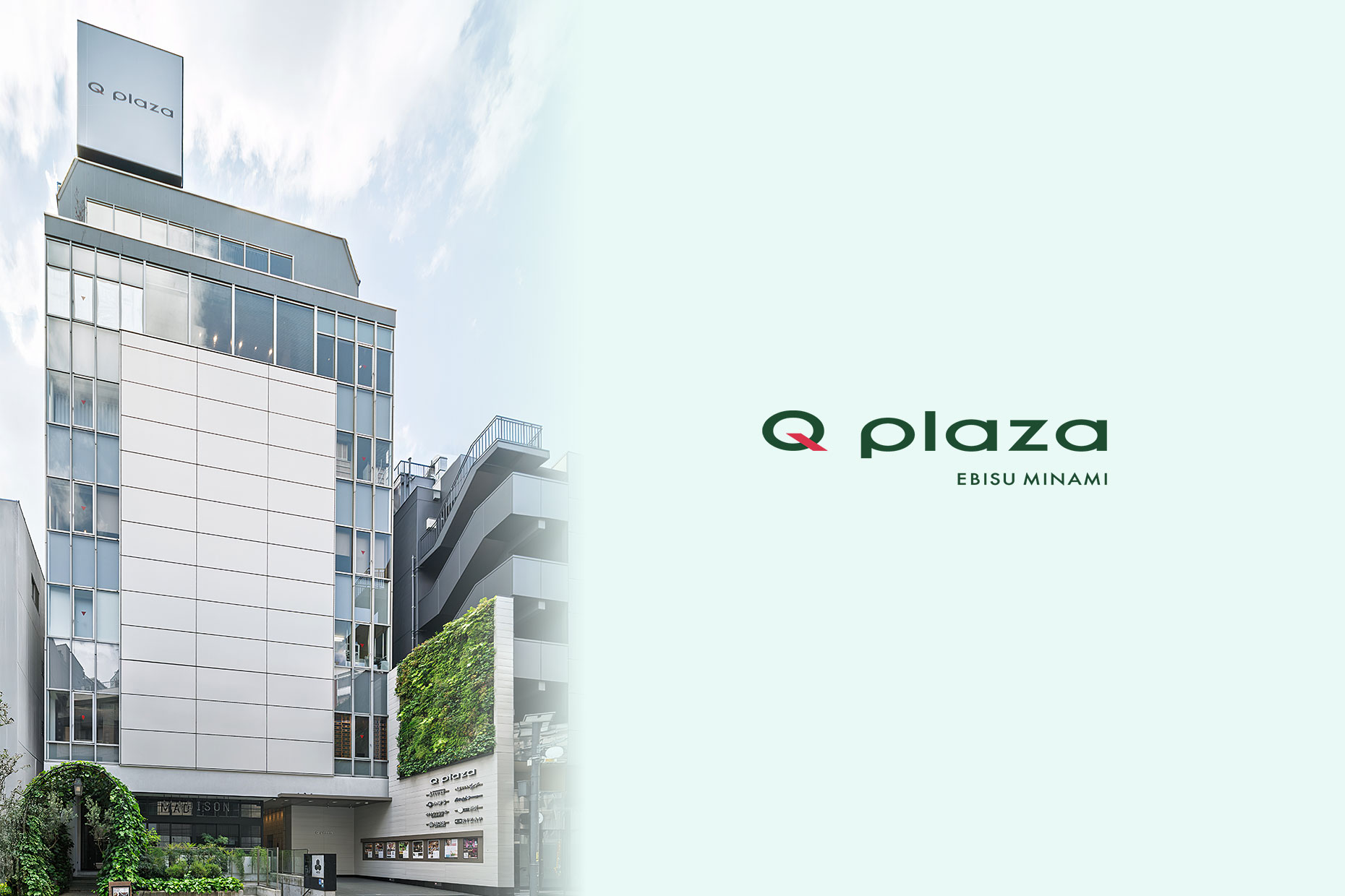 Qplaza 恵比寿南