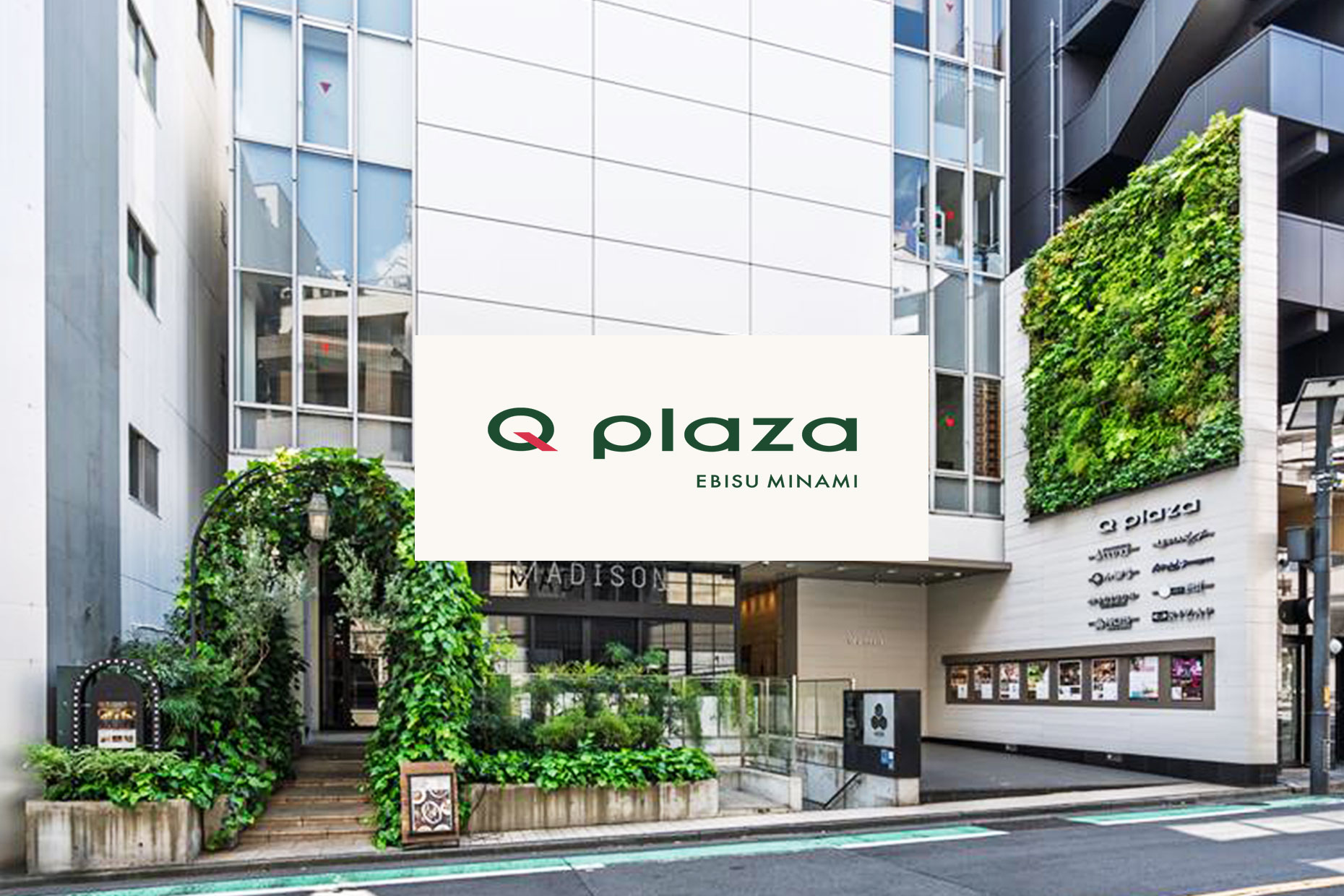 Qplaza 恵比寿南