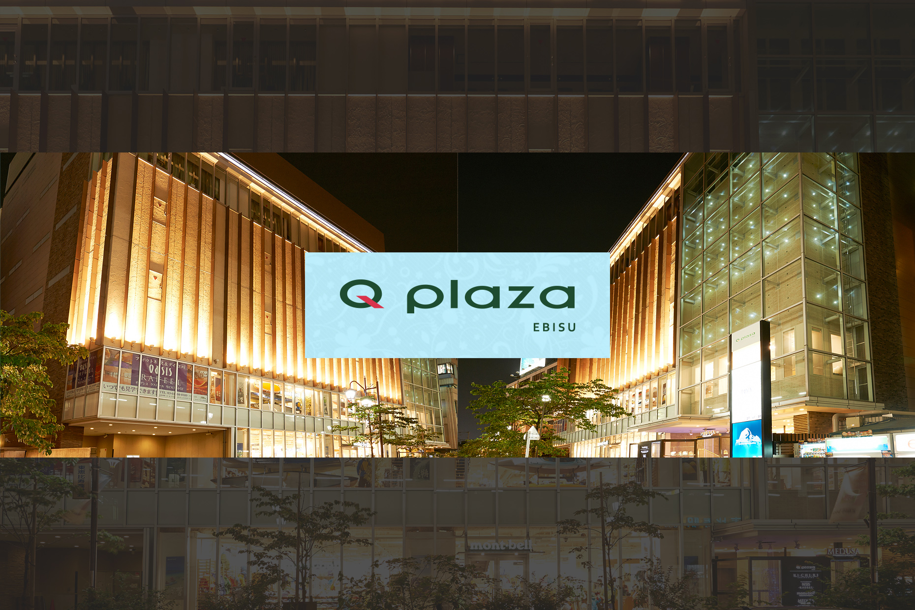Qplaza 恵比寿